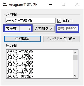 アナグラム Anagram Japaneseclass Jp